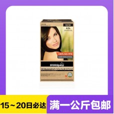 【极速】Aromaganic 天然有机草本染发膏染发剂 4.0N-中度棕色（安全无毒 不含PPD）【同仓满1公斤包邮】